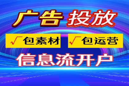 某信息流广告公司如何通过数据分析提升广告效果